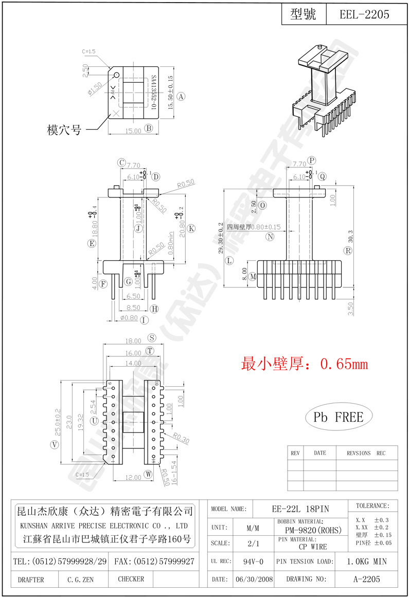 EEL-2205.jpg