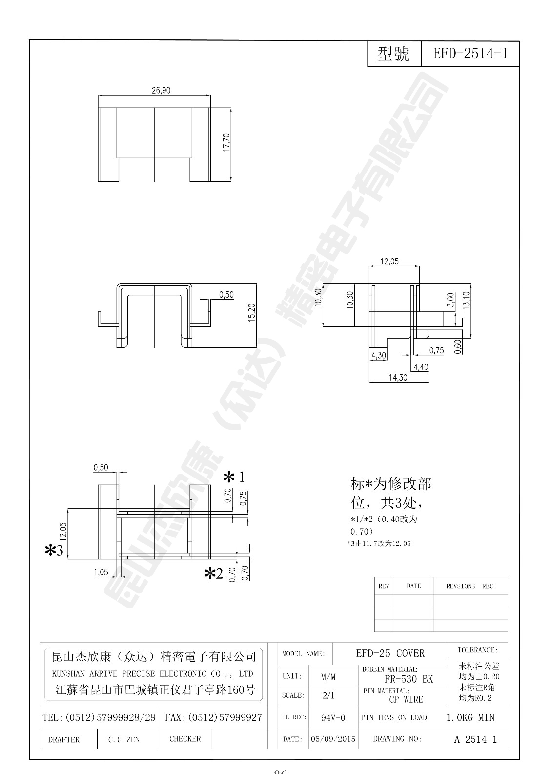 EFD-2514-1.jpg