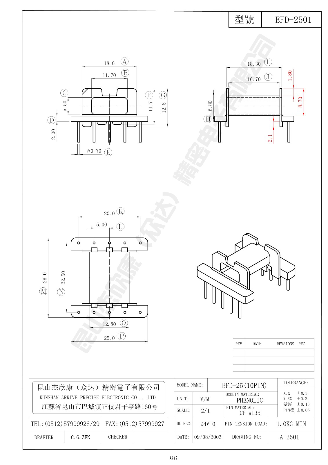 EFD-2501.jpg