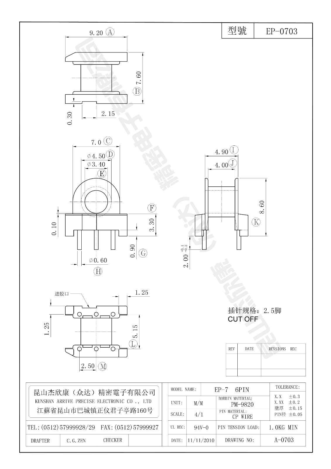 EP-0703.jpg