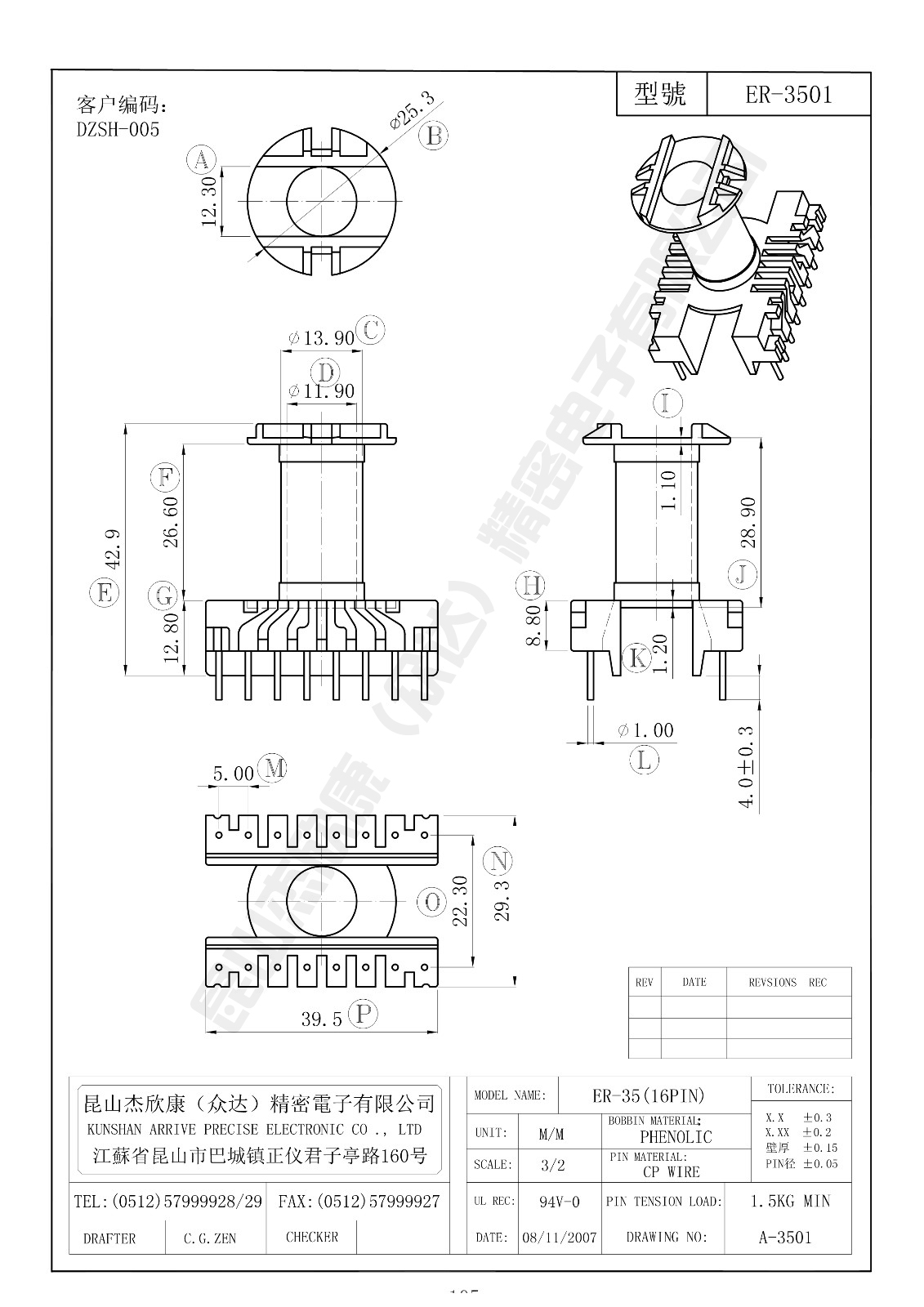 ER-3501.jpg