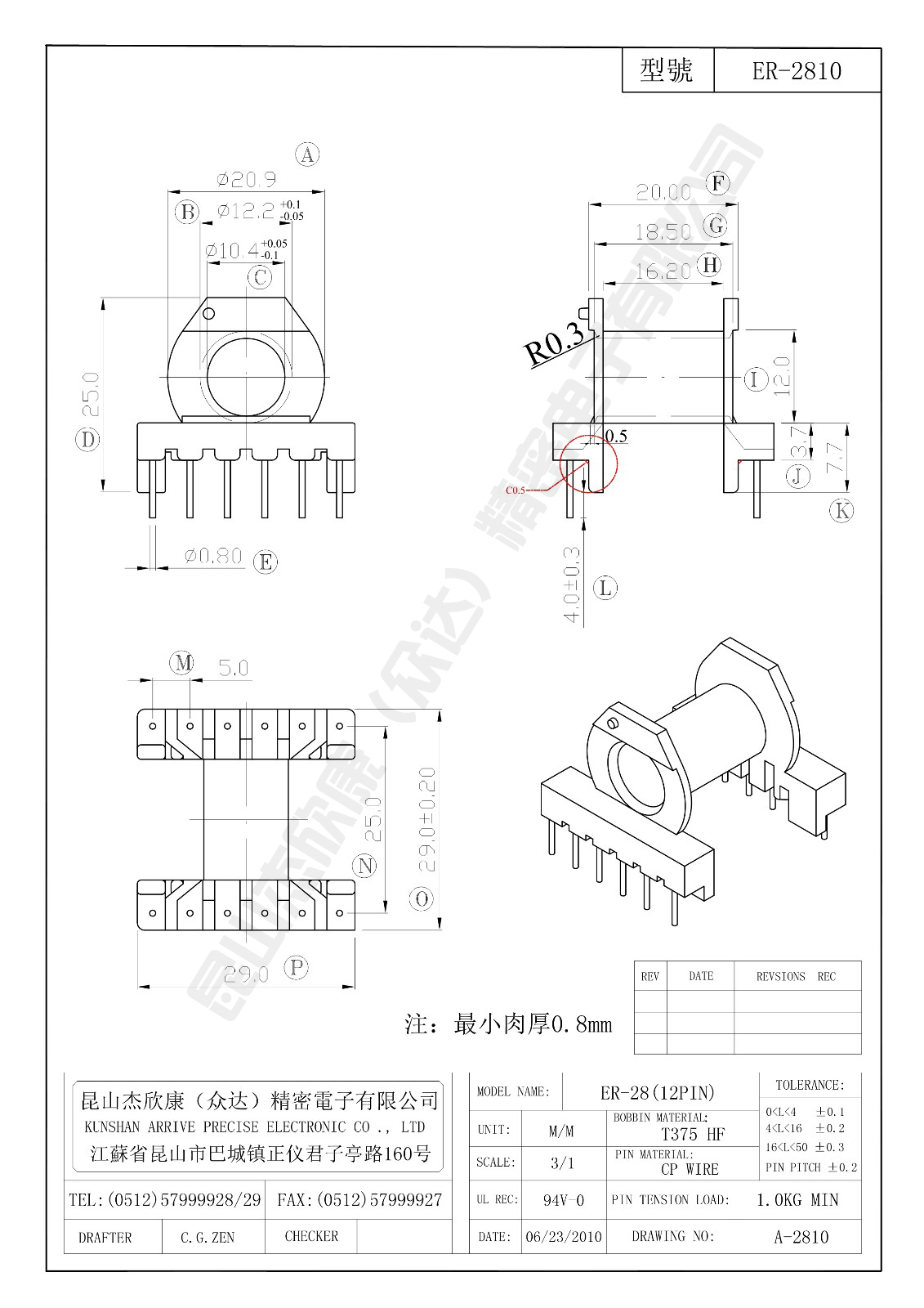 ER-2810.jpg