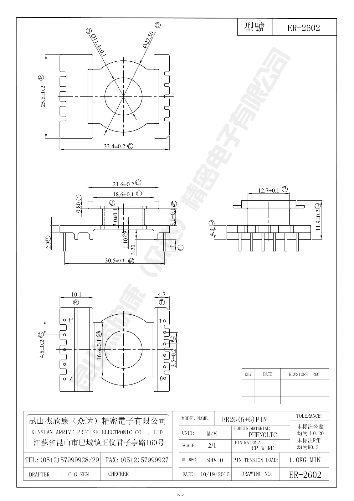 ER-2602.jpg