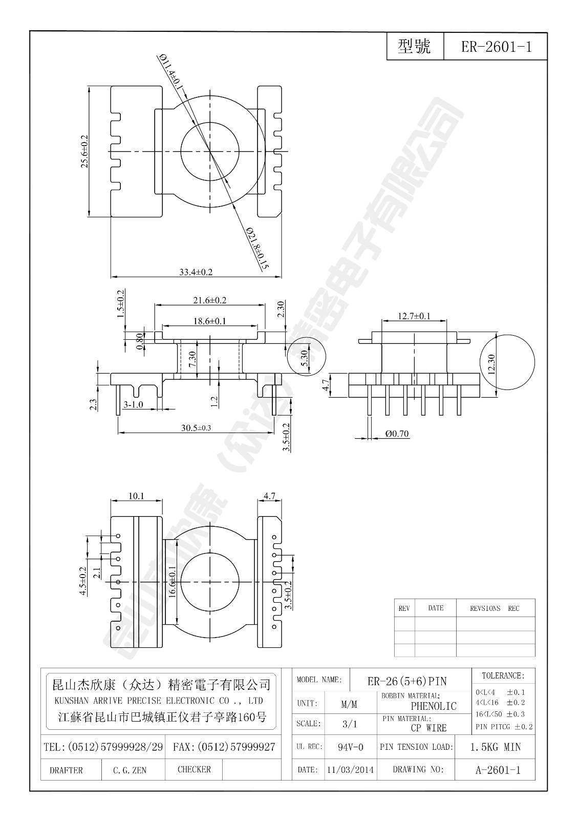 ER-2601-1.jpg