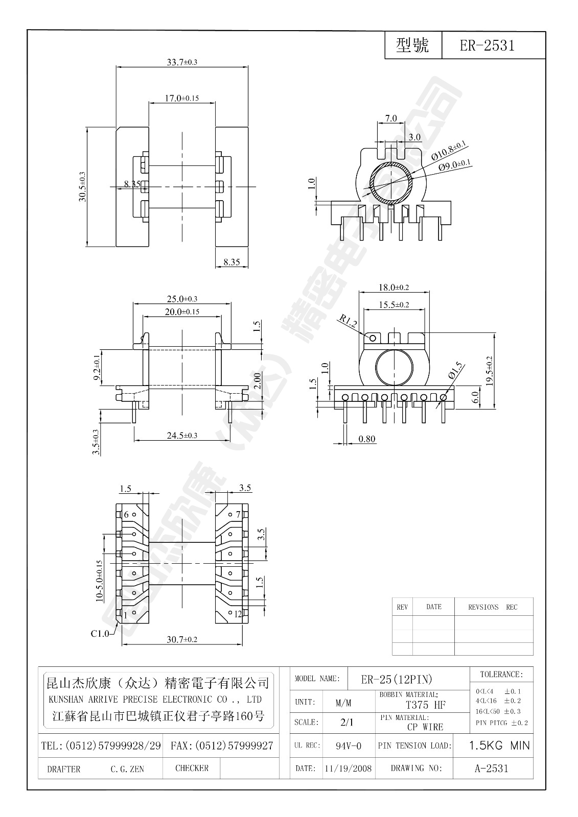 ER-2531.jpg