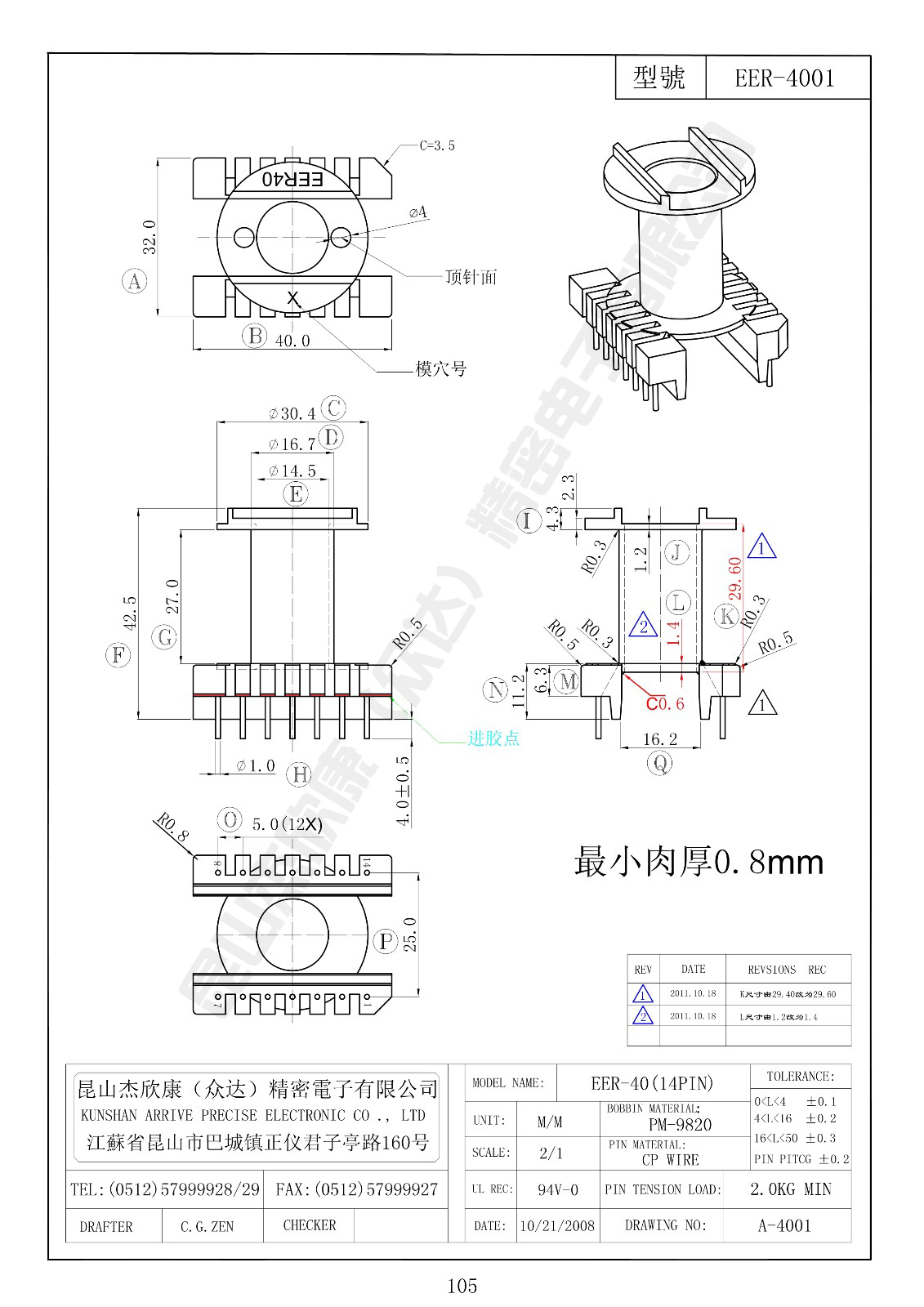 EER-4001.jpg