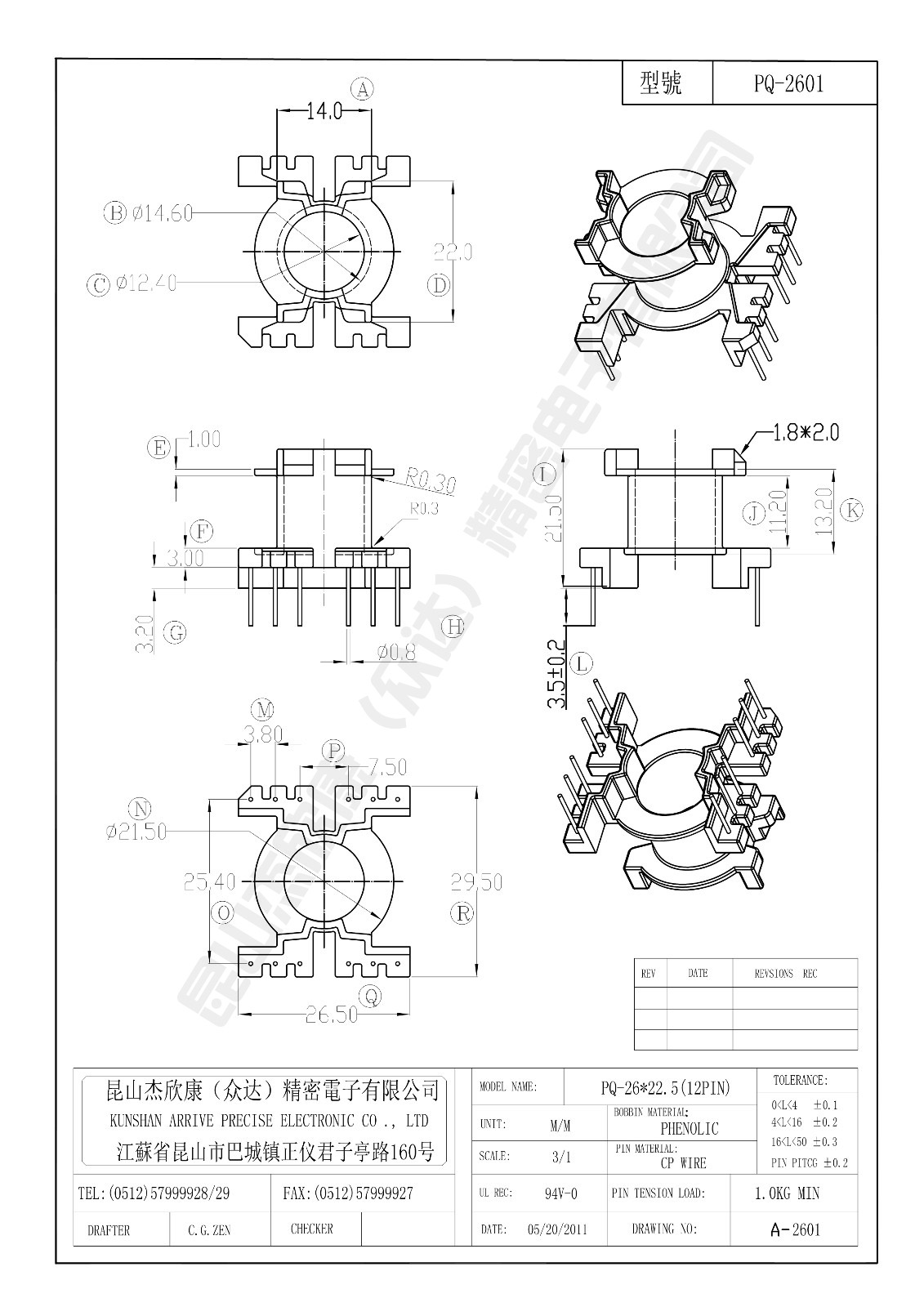 PQ-2601.jpg