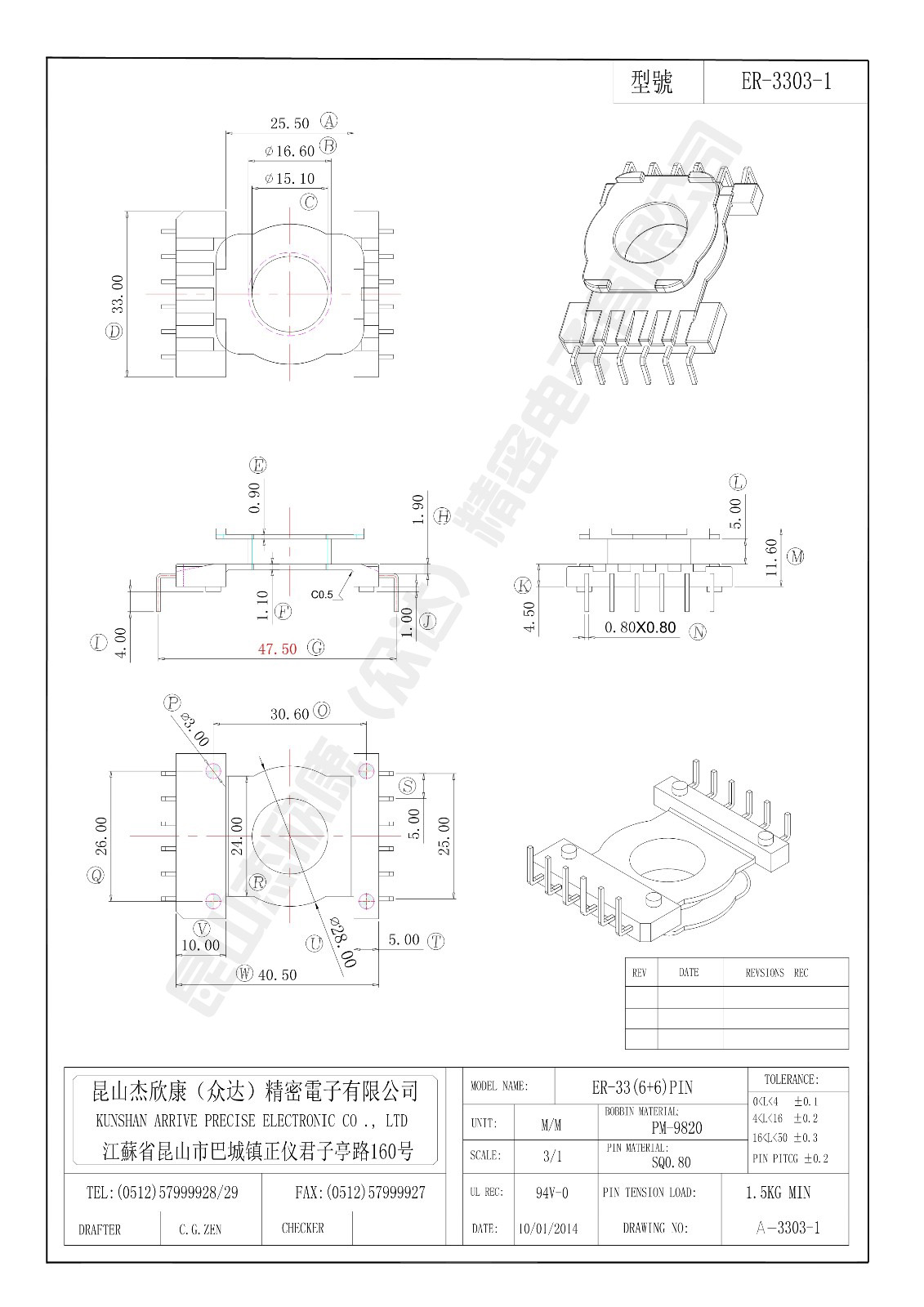 ER-3303-1.jpg