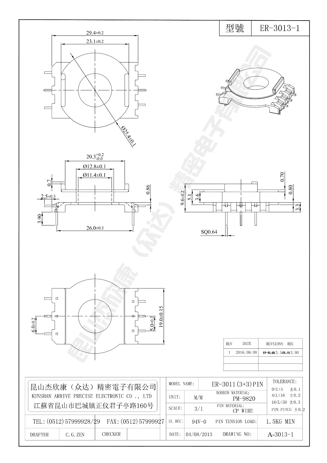 ER-3013-1.jpg