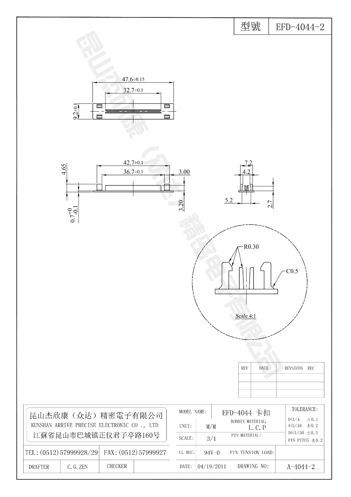 EFD-4044-2卡扣.jpg