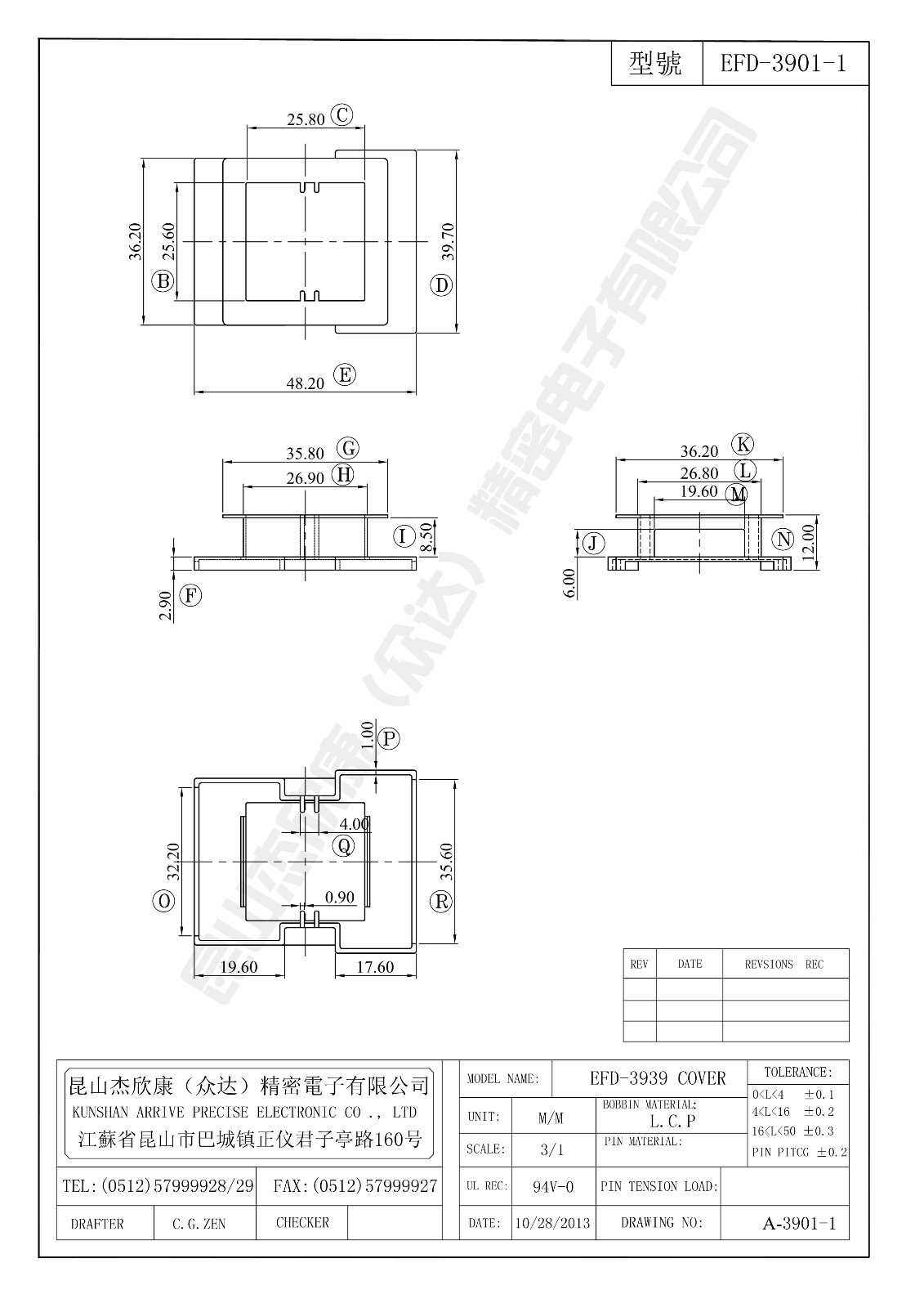 EFD-3901-1外殼.jpg