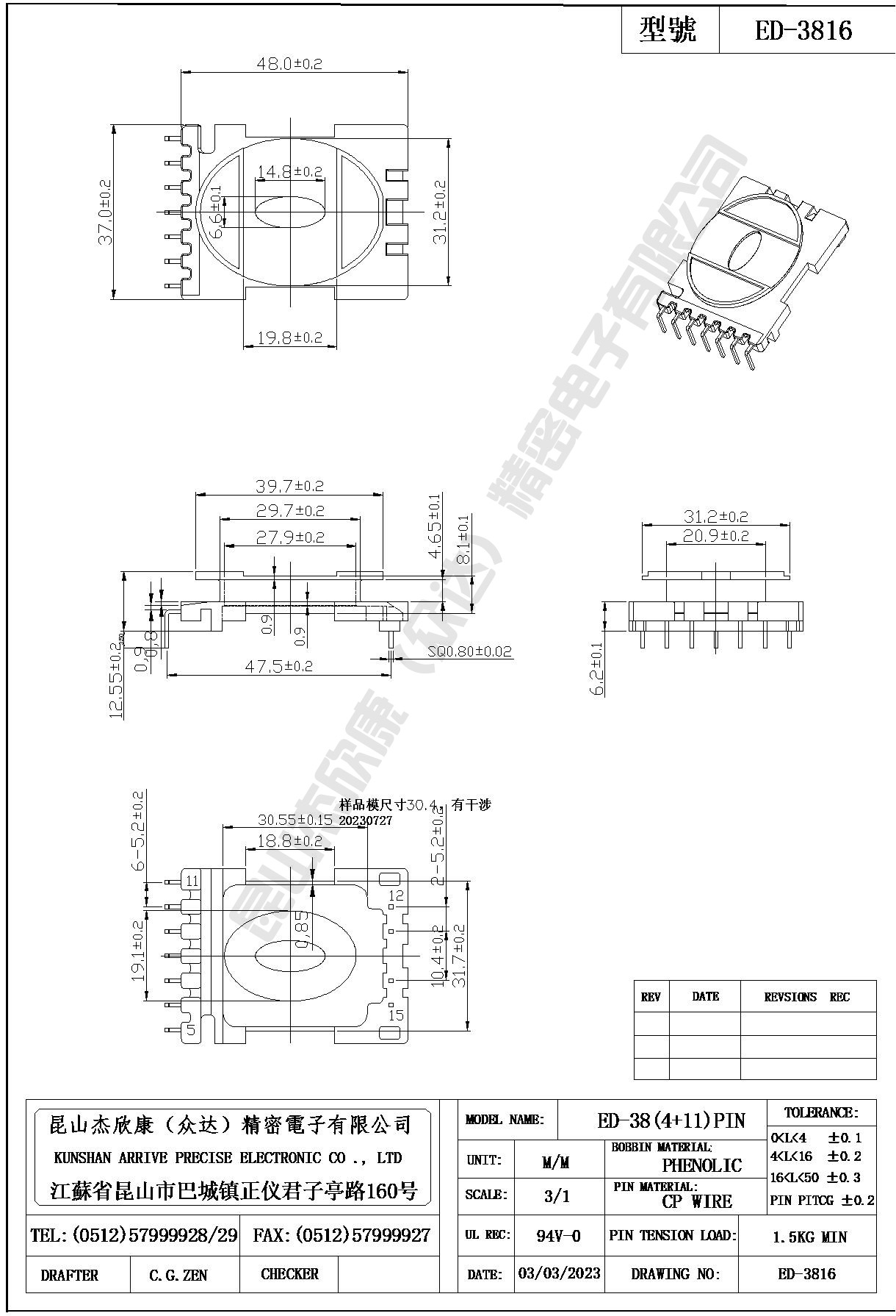 ED-3816(4+11P)  對比1.jpg