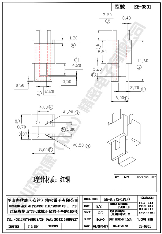 EE-0801-WPS.jpg