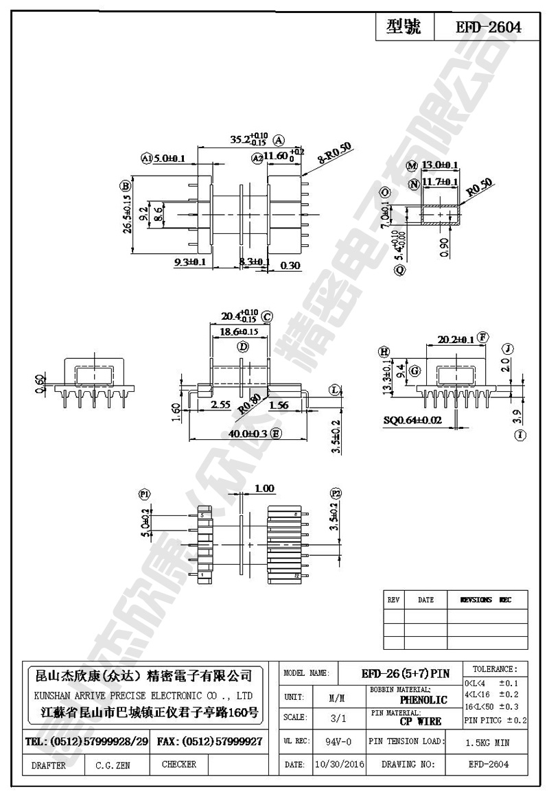 EFD-2604  雙槽-WPS.jpg