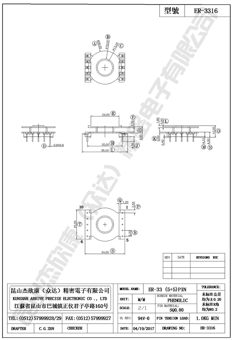 ER-3316-0.jpg