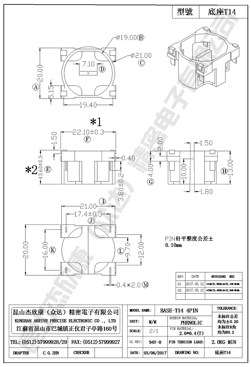 T14 底座0.jpg